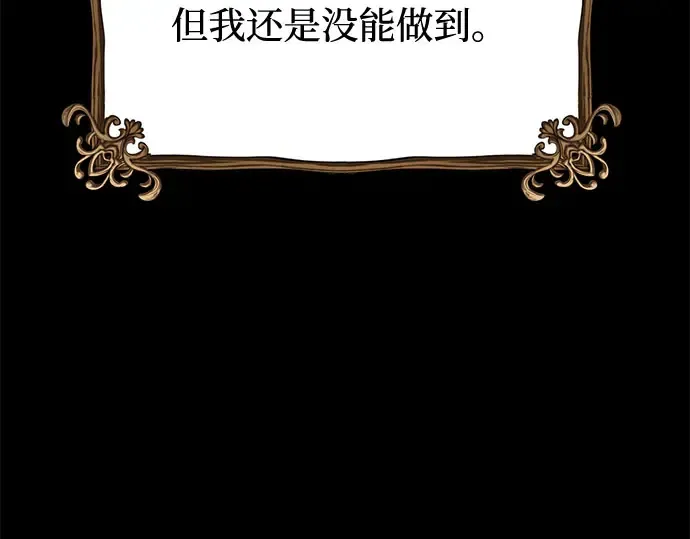 第36话 可怜的侮辱（3） 第231页