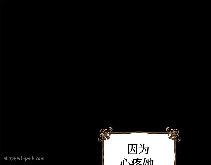 第36话 可怜的侮辱（3） 第232页