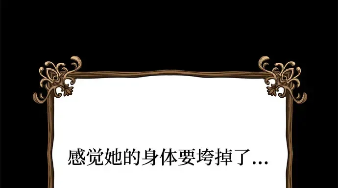 第36话 可怜的侮辱（3） 第237页