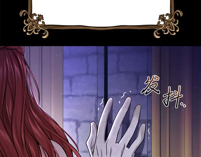 第36话 可怜的侮辱（3） 第238页