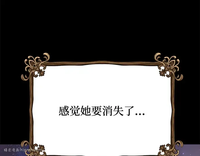 第36话 可怜的侮辱（3） 第240页