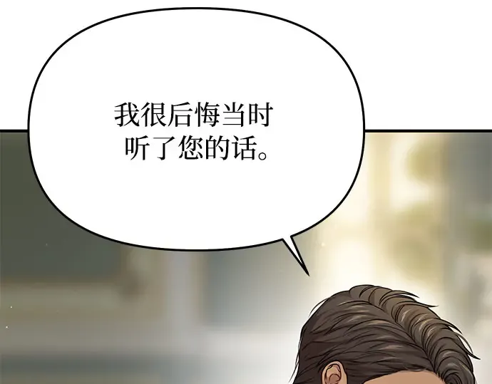 第36话 可怜的侮辱（3） 第258页