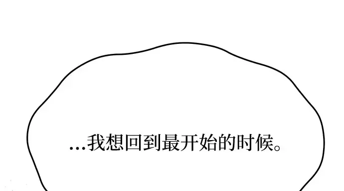 第36话 可怜的侮辱（3） 第261页