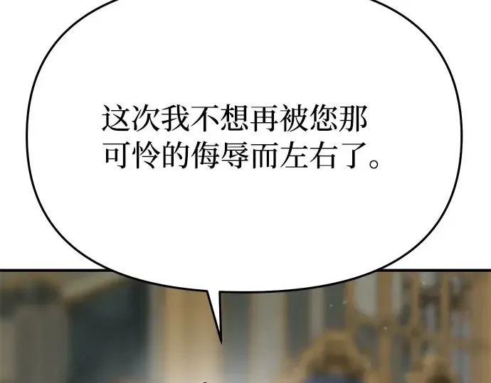 第36话 可怜的侮辱（3） 第268页