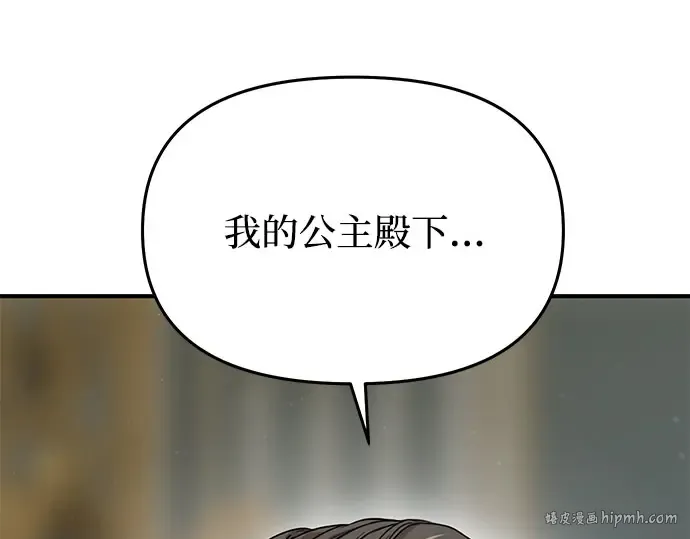 第36话 可怜的侮辱（3） 第272页