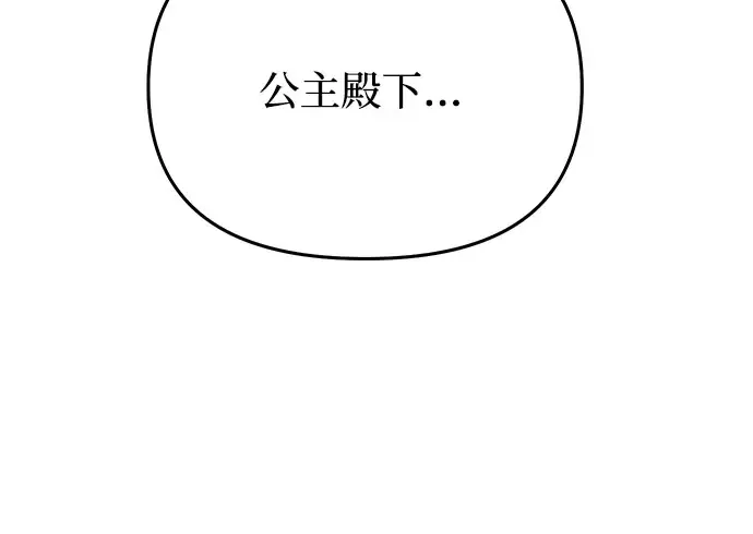 第36话 可怜的侮辱（3） 第276页