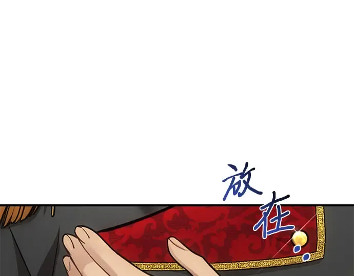第36话 可怜的侮辱（3） 第277页