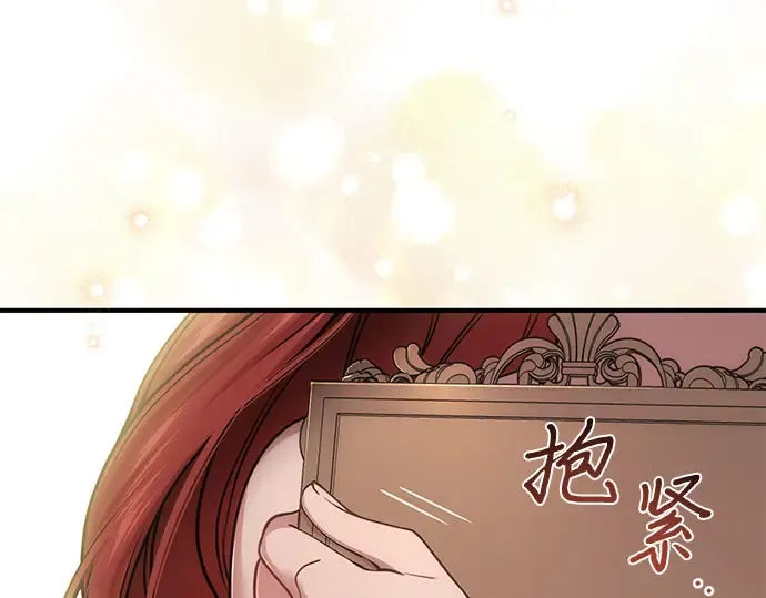 第36话 可怜的侮辱（3） 第286页