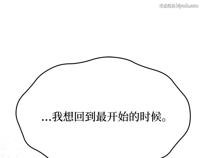 第37话 可怜的侮辱（4） 第1页