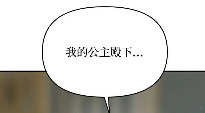 第37话 可怜的侮辱（4） 第8页