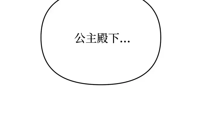 第37话 可怜的侮辱（4） 第12页