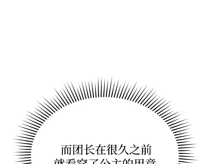 第37话 可怜的侮辱（4） 第42页