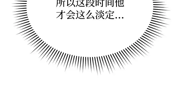 第37话 可怜的侮辱（4） 第45页