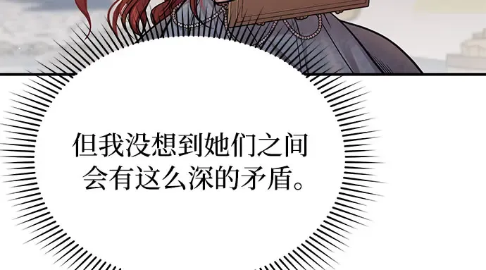 第37话 可怜的侮辱（4） 第49页