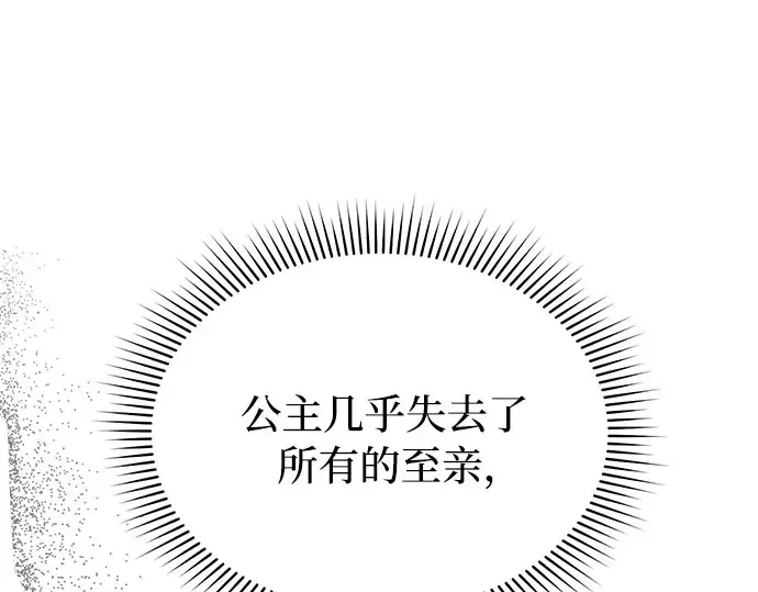 第37话 可怜的侮辱（4） 第51页