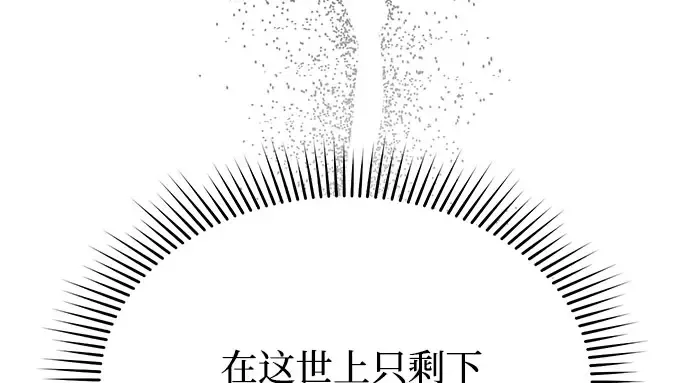 第37话 可怜的侮辱（4） 第53页