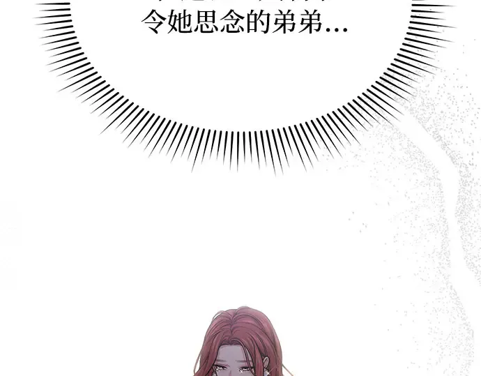 第37话 可怜的侮辱（4） 第54页