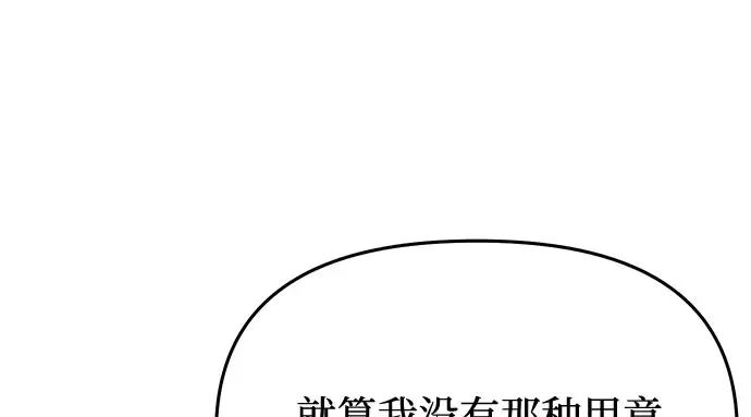 第37话 可怜的侮辱（4） 第64页