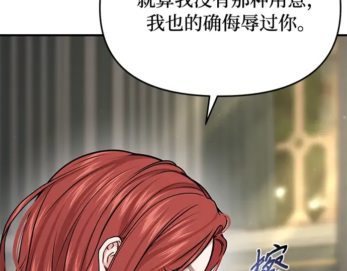 第37话 可怜的侮辱（4） 第65页