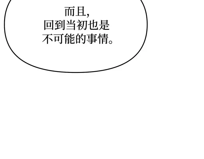 第37话 可怜的侮辱（4） 第67页