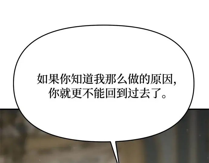 第37话 可怜的侮辱（4） 第69页