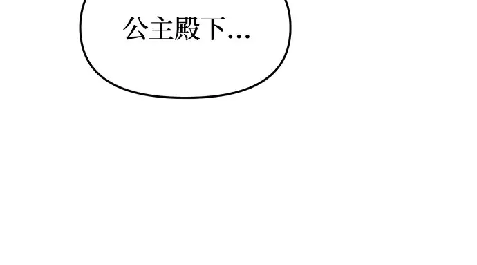 第37话 可怜的侮辱（4） 第72页