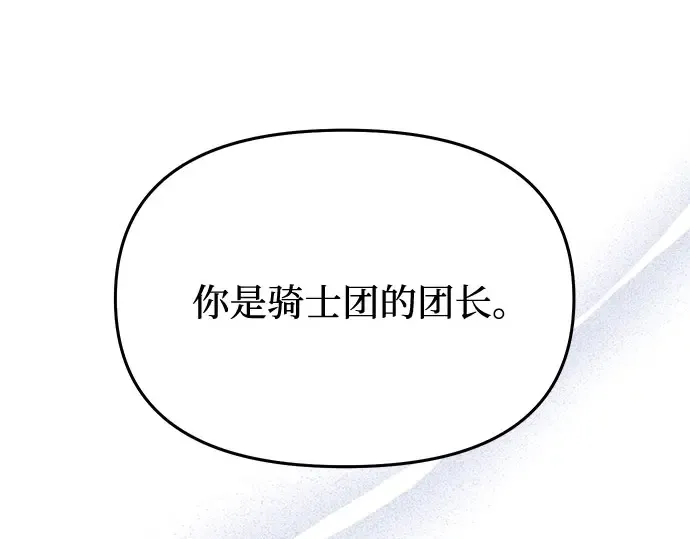 第37话 可怜的侮辱（4） 第74页