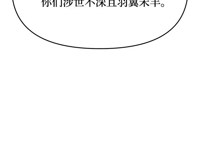 第37话 可怜的侮辱（4） 第78页