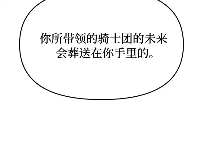 第37话 可怜的侮辱（4） 第83页