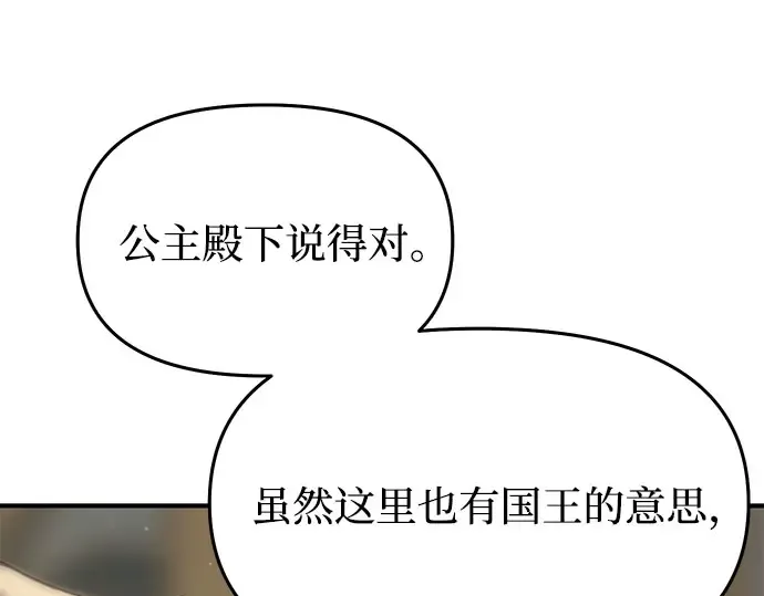 第37话 可怜的侮辱（4） 第94页