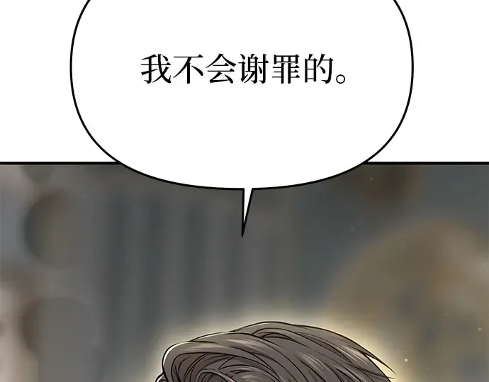 第37话 可怜的侮辱（4） 第103页