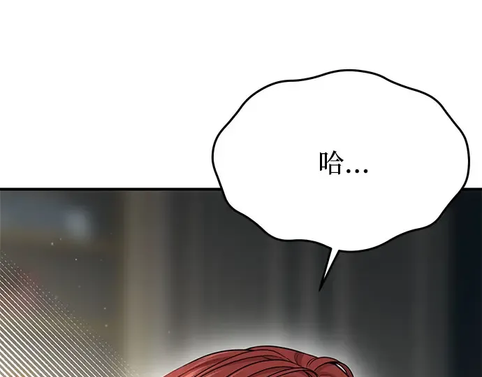 第37话 可怜的侮辱（4） 第110页