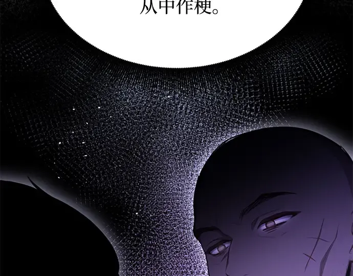 第37话 可怜的侮辱（4） 第115页