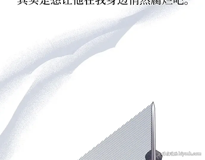 第37话 可怜的侮辱（4） 第120页