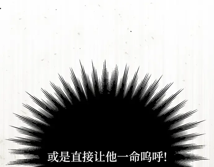 第37话 可怜的侮辱（4） 第124页