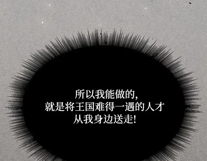 第37话 可怜的侮辱（4） 第127页