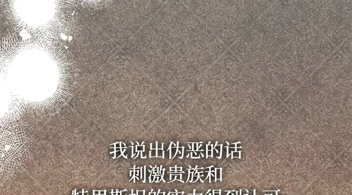 第37话 可怜的侮辱（4） 第129页