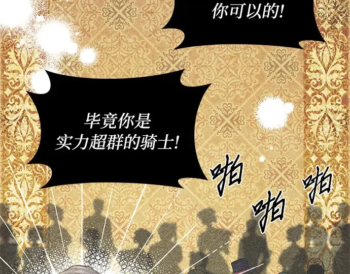 第37话 可怜的侮辱（4） 第131页