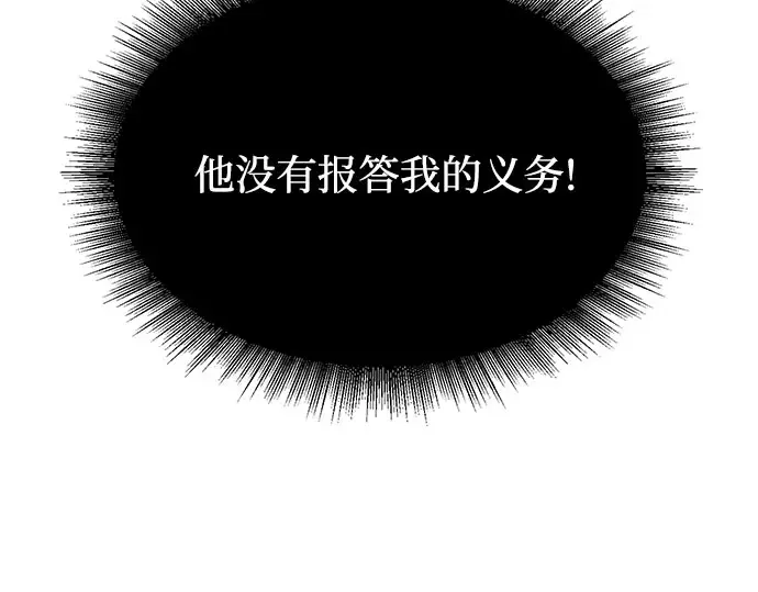 第37话 可怜的侮辱（4） 第134页
