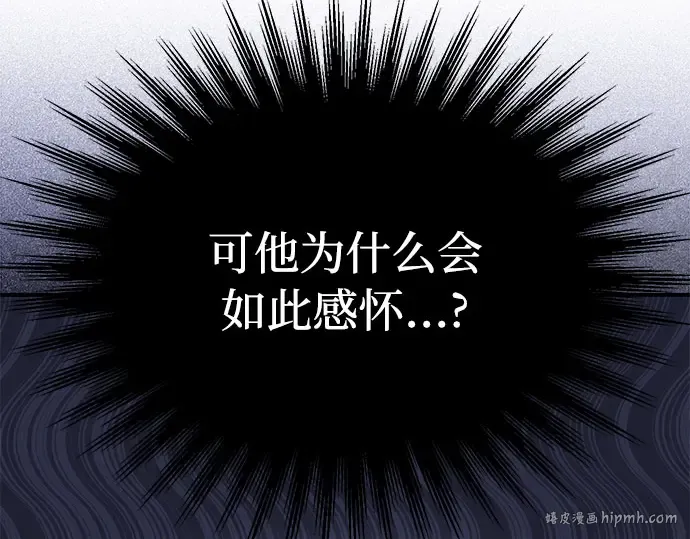 第37话 可怜的侮辱（4） 第136页