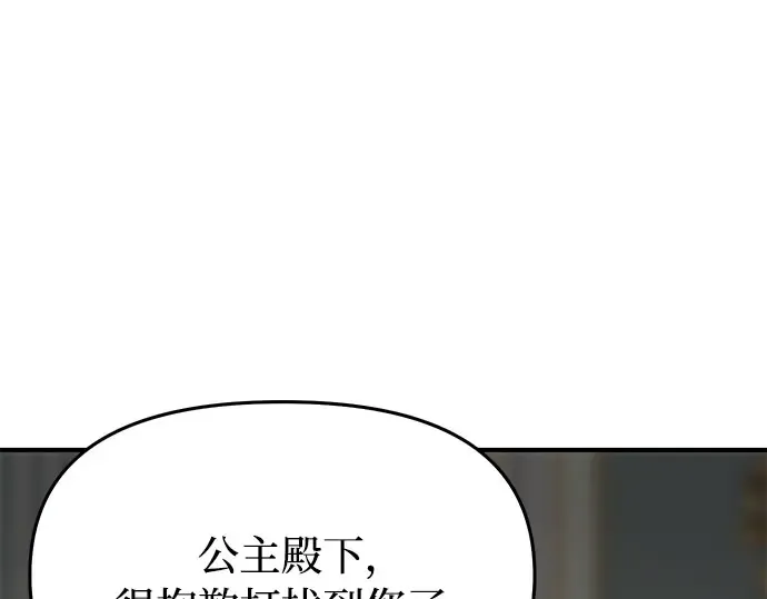 第37话 可怜的侮辱（4） 第147页
