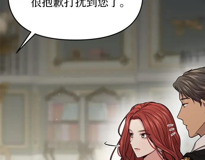 第37话 可怜的侮辱（4） 第148页