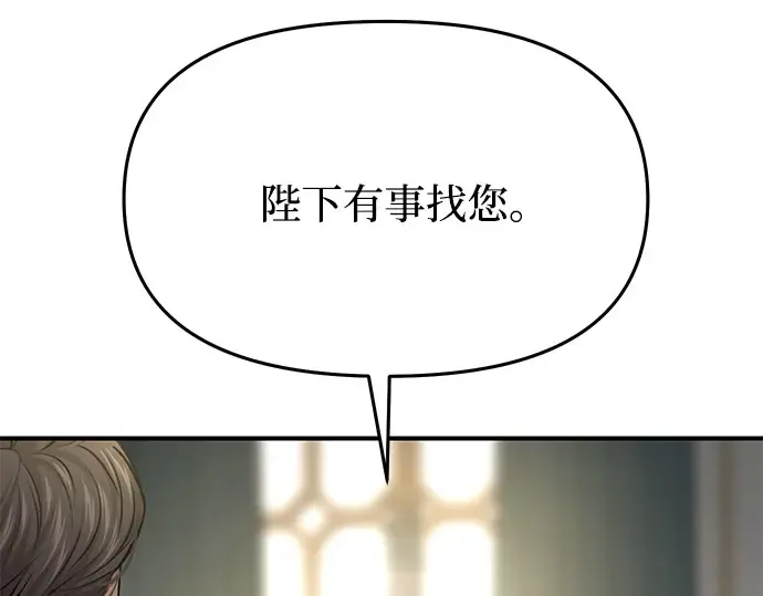 第37话 可怜的侮辱（4） 第151页