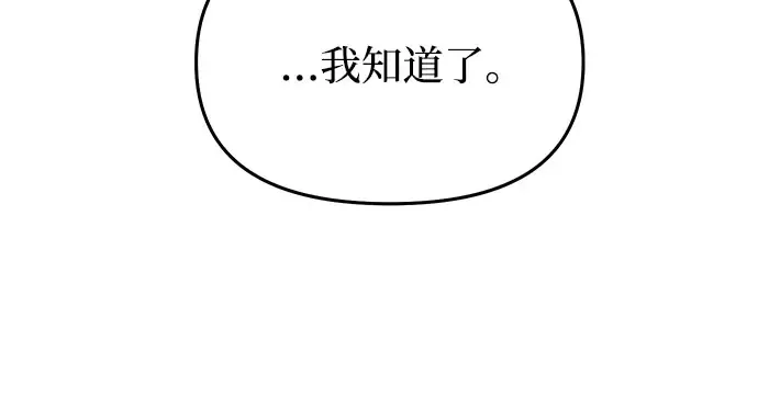 第37话 可怜的侮辱（4） 第154页