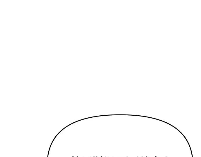 第37话 可怜的侮辱（4） 第155页