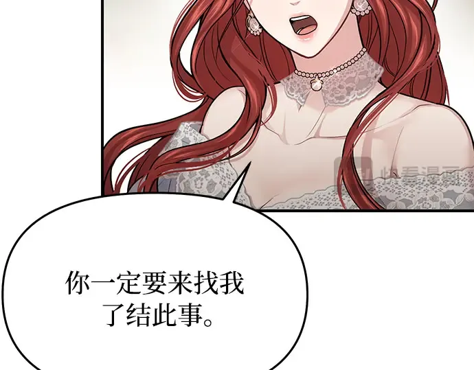 第37话 可怜的侮辱（4） 第157页