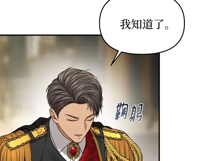 第37话 可怜的侮辱（4） 第159页
