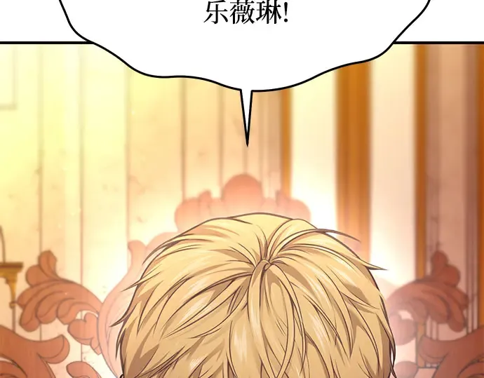 第37话 可怜的侮辱（4） 第167页