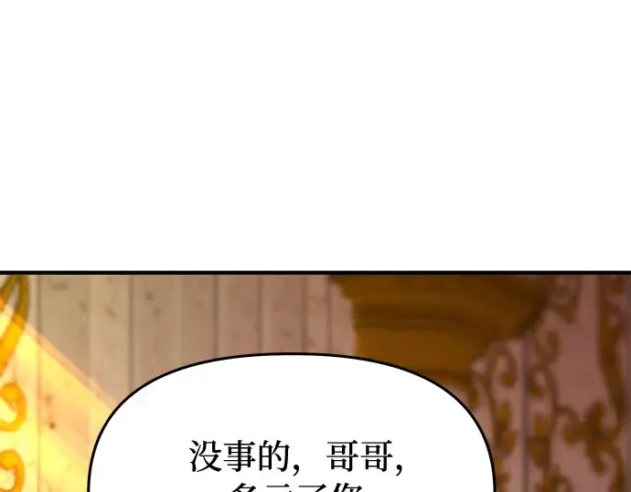 第37话 可怜的侮辱（4） 第171页