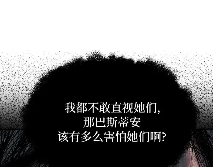 第37话 可怜的侮辱（4） 第175页
